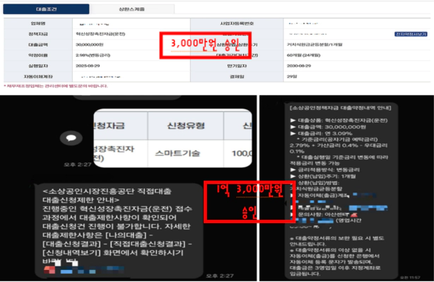 성공사례 2
