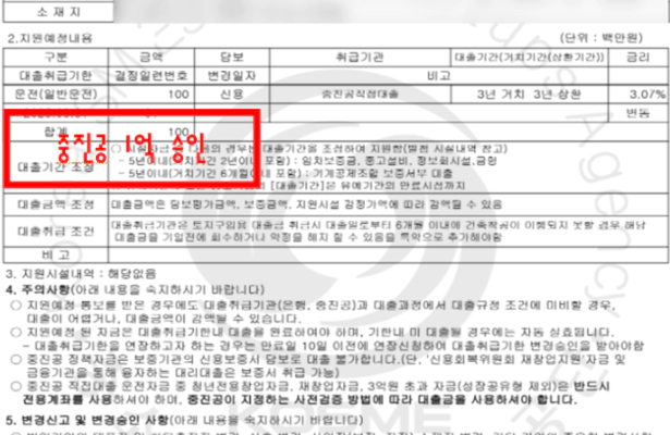성공사례 4